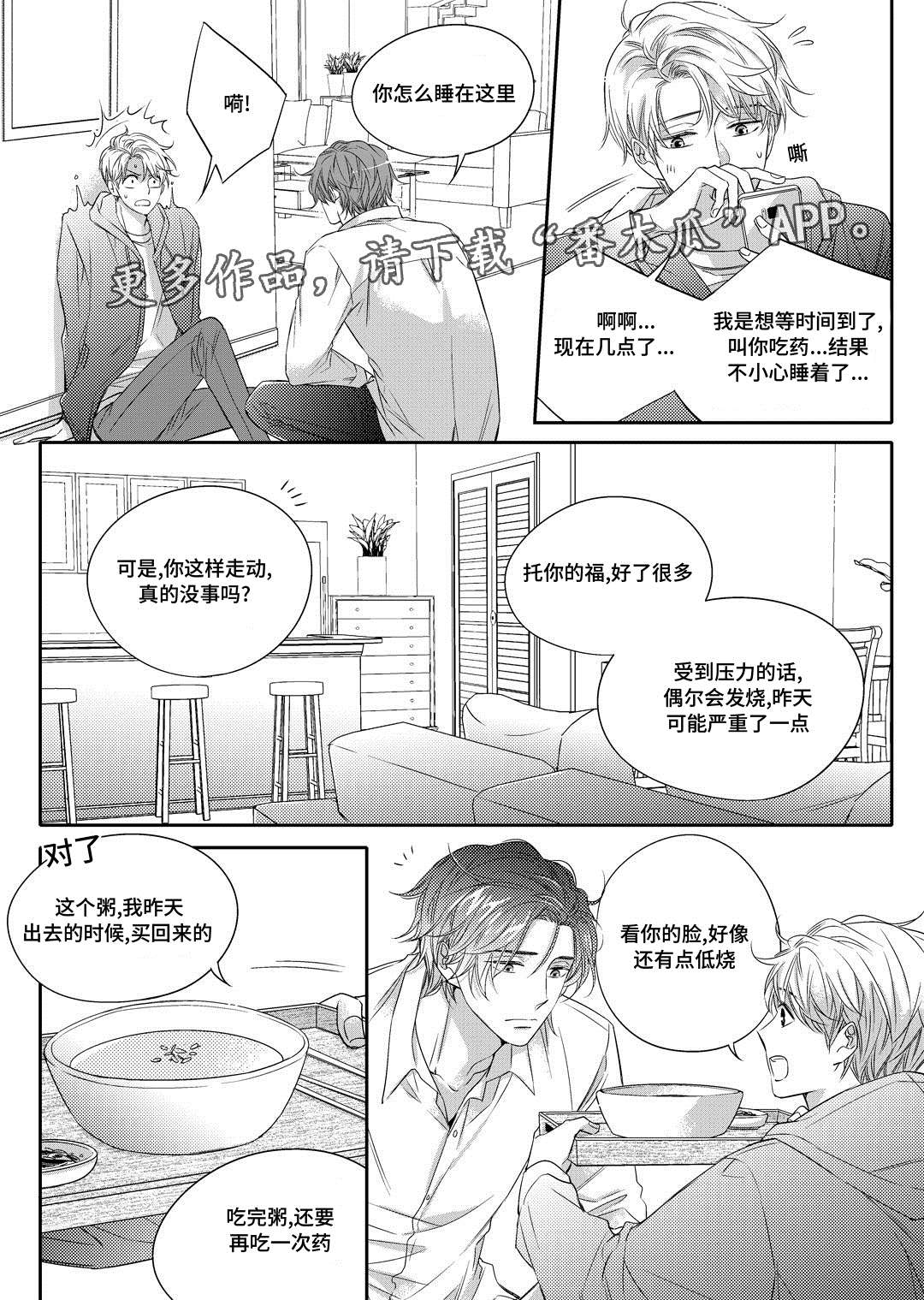 第13话：第13章：送药预览分镜