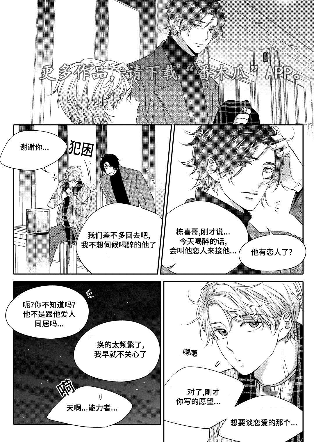 第14话：第14章：生病预览分镜