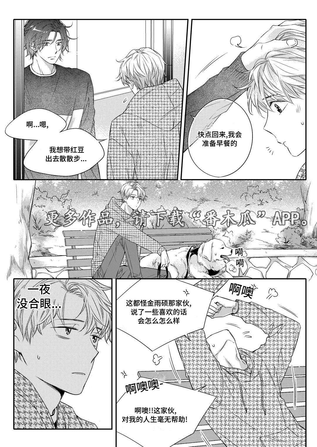 第15话：第15章：搬家预览分镜