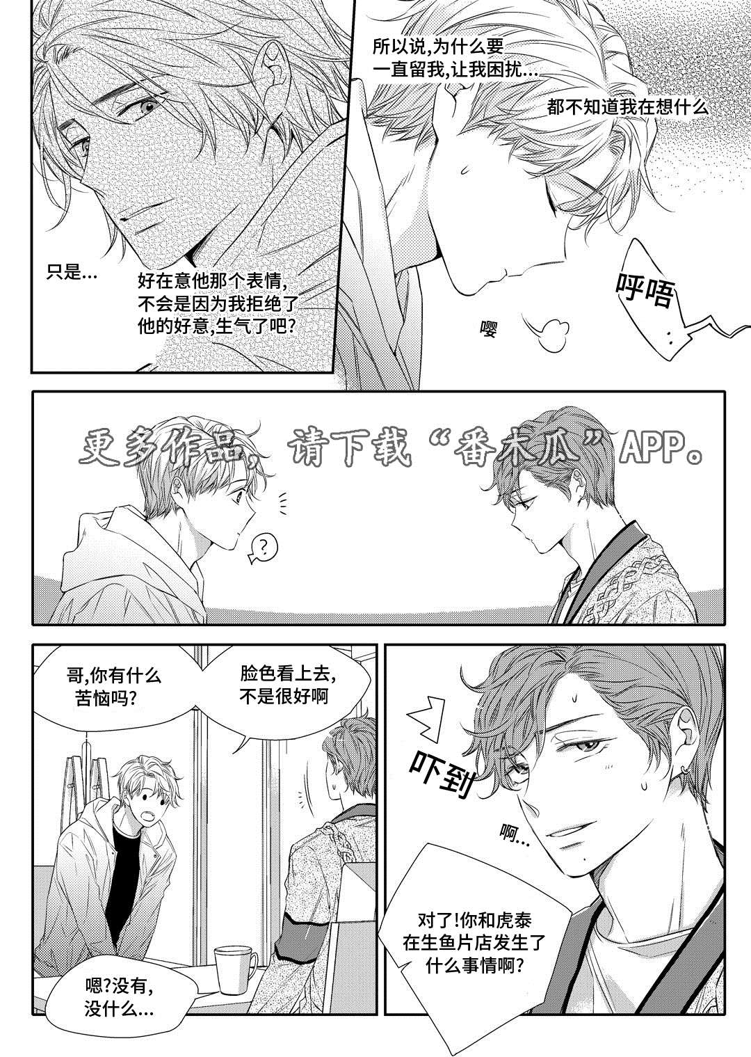 第16话：第16章：上药预览分镜