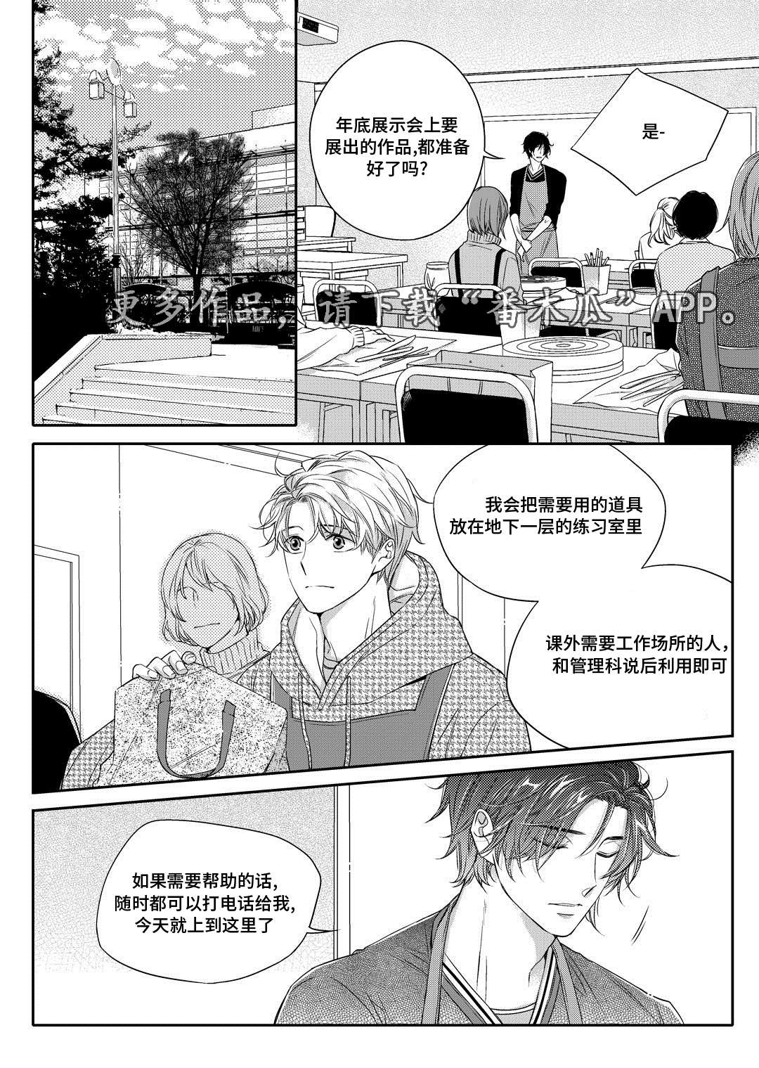 第17话：第17章：玩具预览分镜