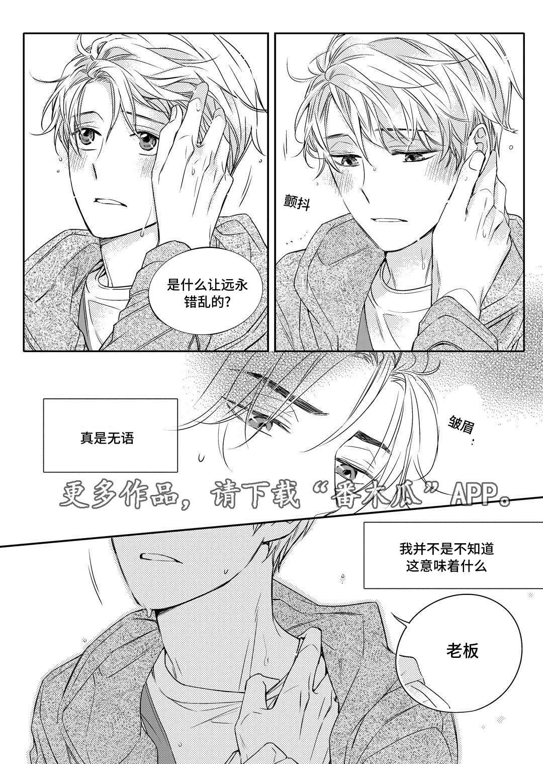 第18话：第18章：教授预览分镜