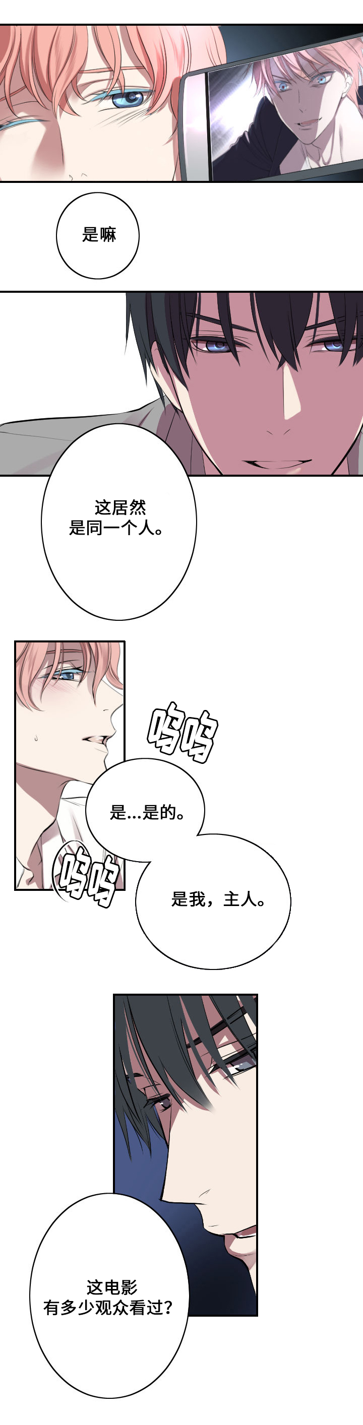 第1话：第1章：主人与狗预览分镜
