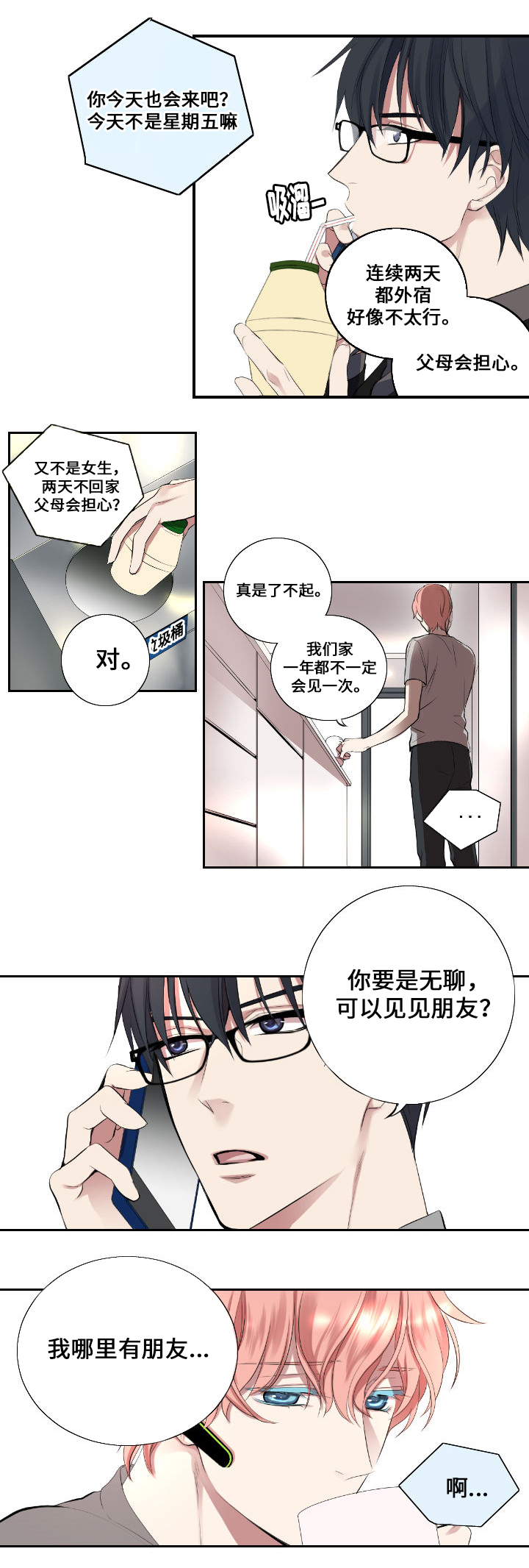 第3话：第3章：闷声预览分镜