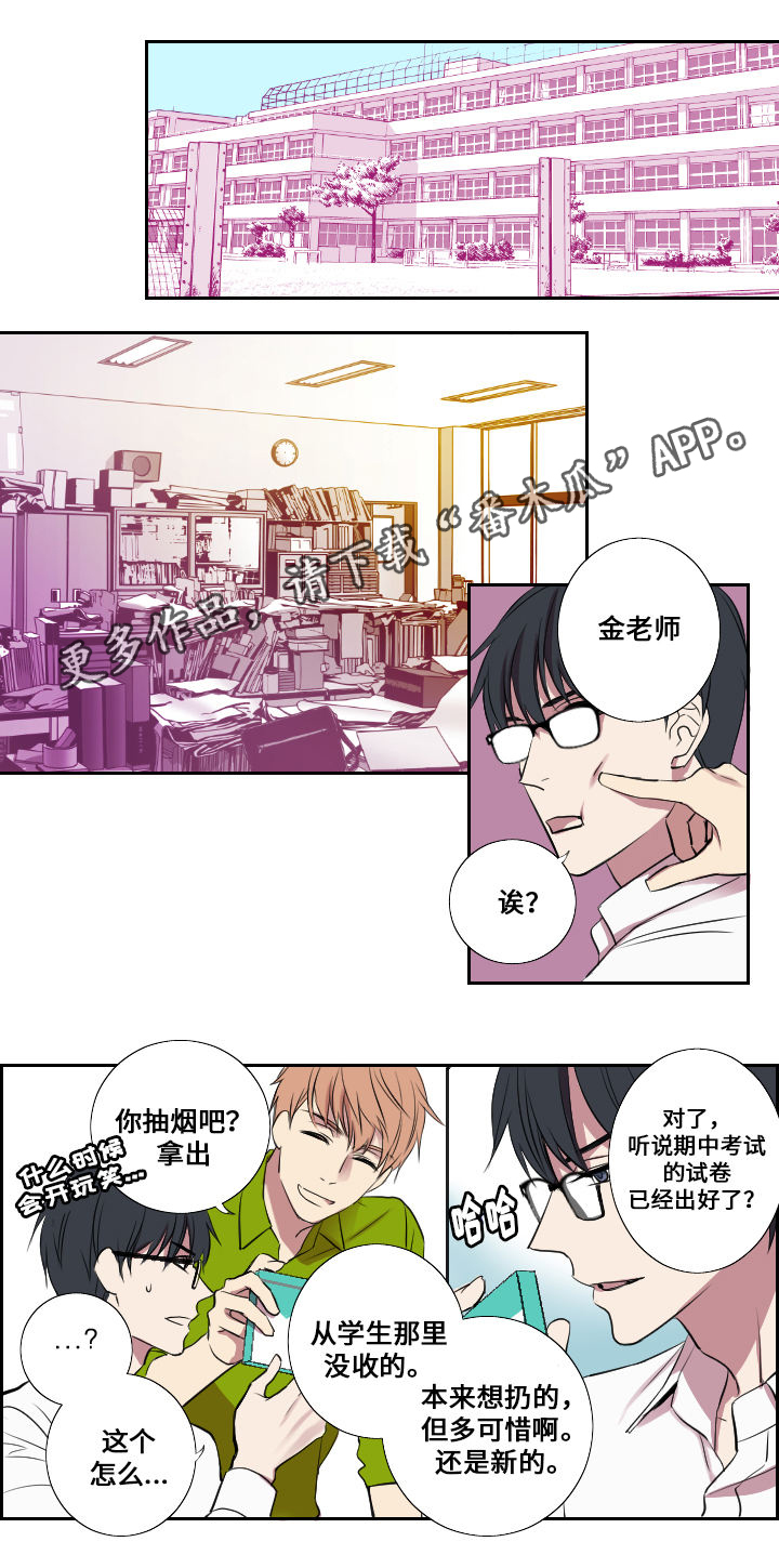 第5话：第5章：接活预览分镜