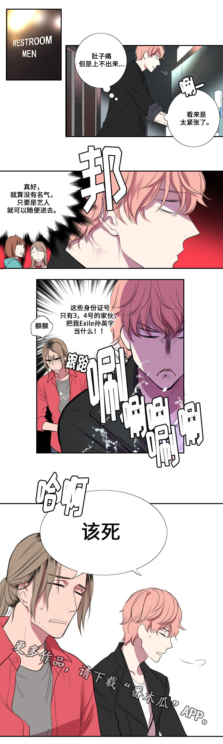 第6话：第6章：第一次试镜预览分镜