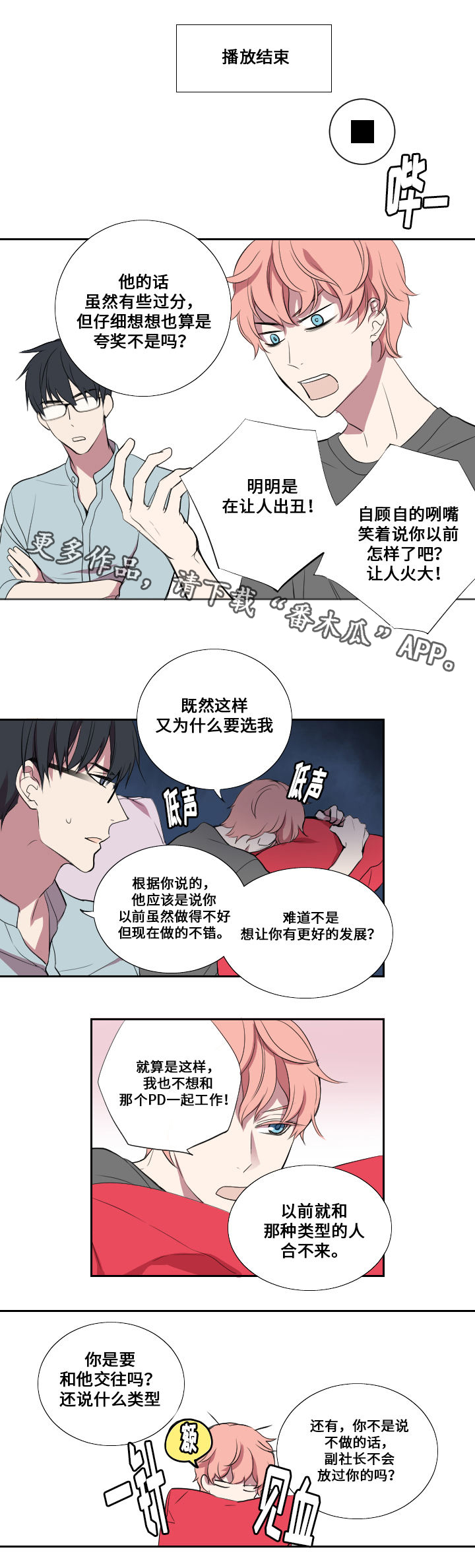 第7话：第7章：吐槽预览分镜