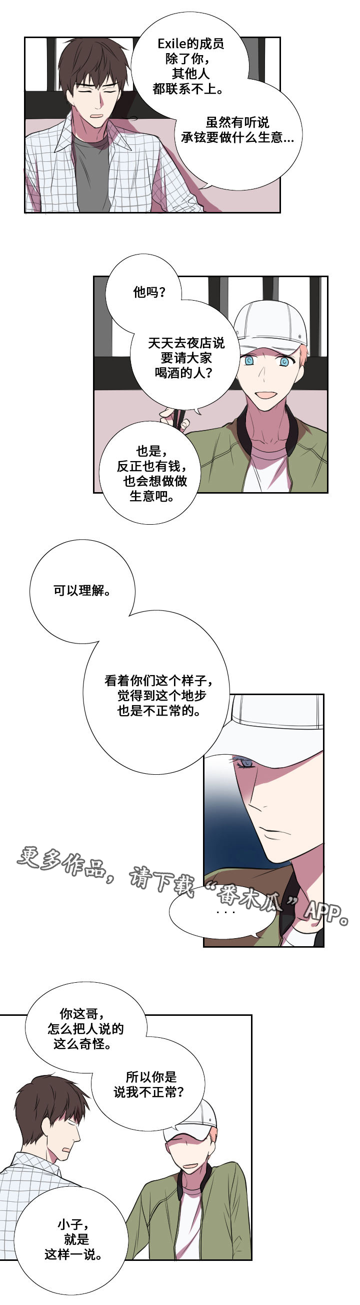 第10话：第10章：回忆预览分镜