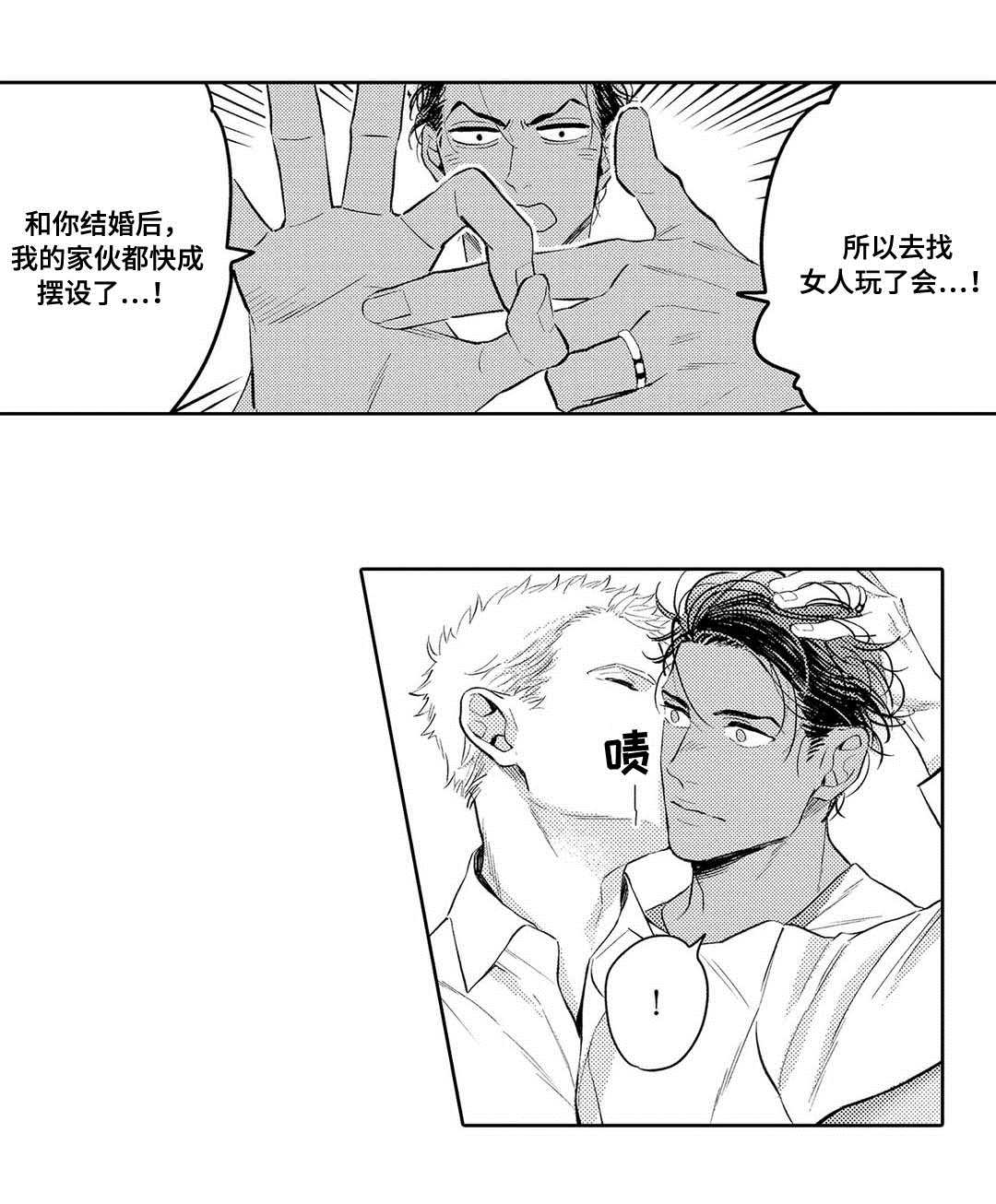第3话：第3章：心理咨询预览分镜