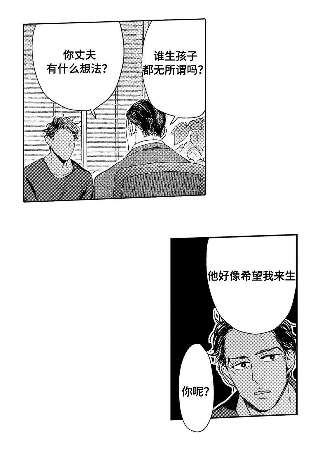 第4话：第4章：治疗预览分镜