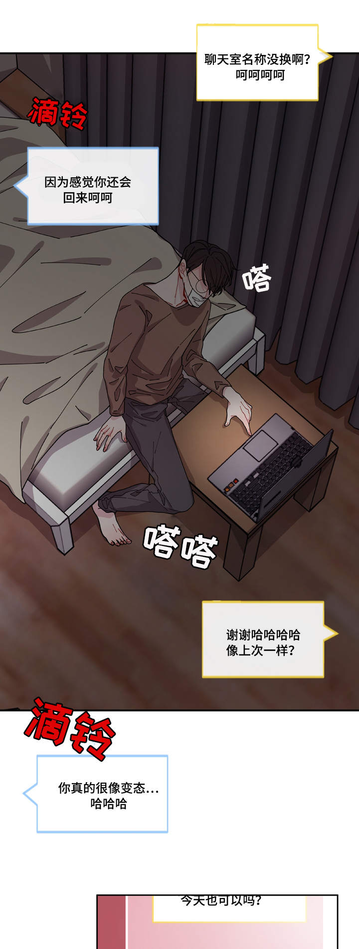 第1话：第1章：聊天室预览分镜