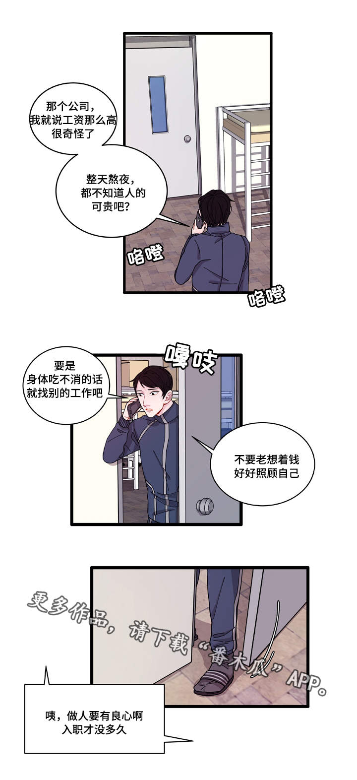 第6话：第6章：威胁预览分镜