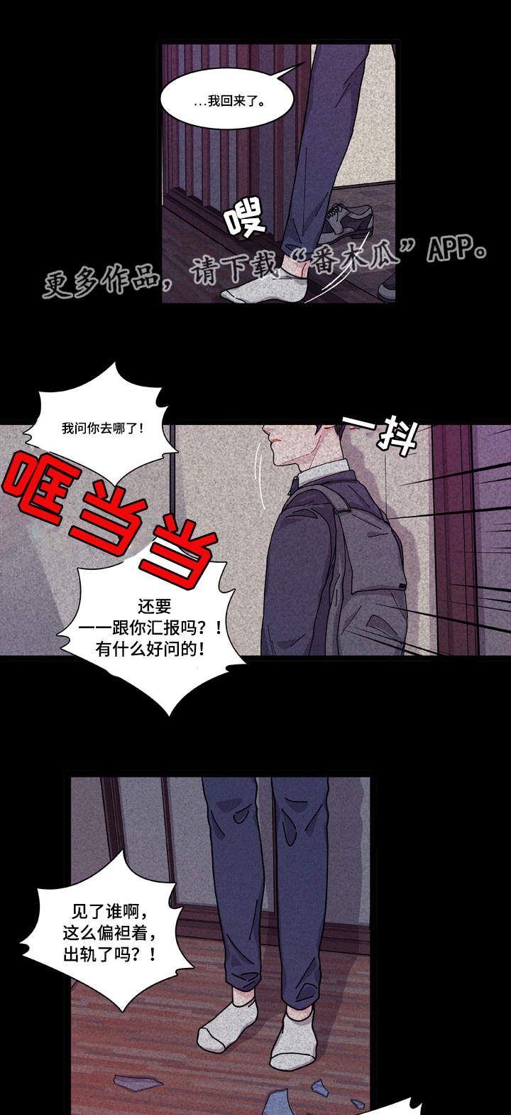 第9话：第9章：安全感预览分镜