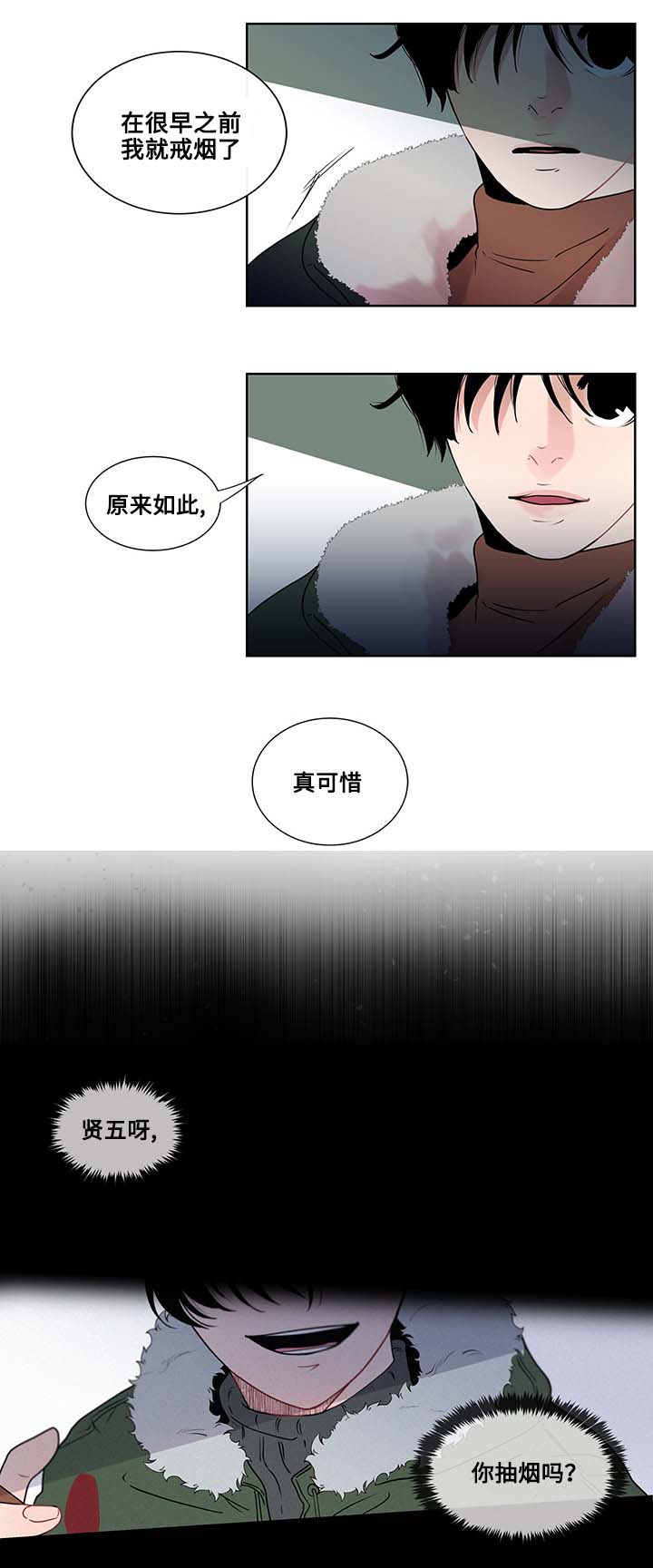 第3话：第3章：抽烟预览分镜