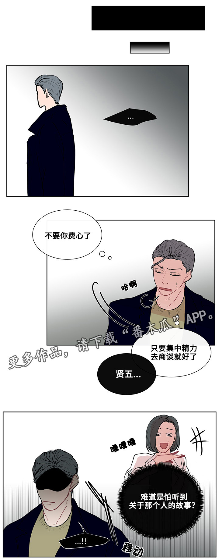 第11话：第11章：书本的主题预览分镜