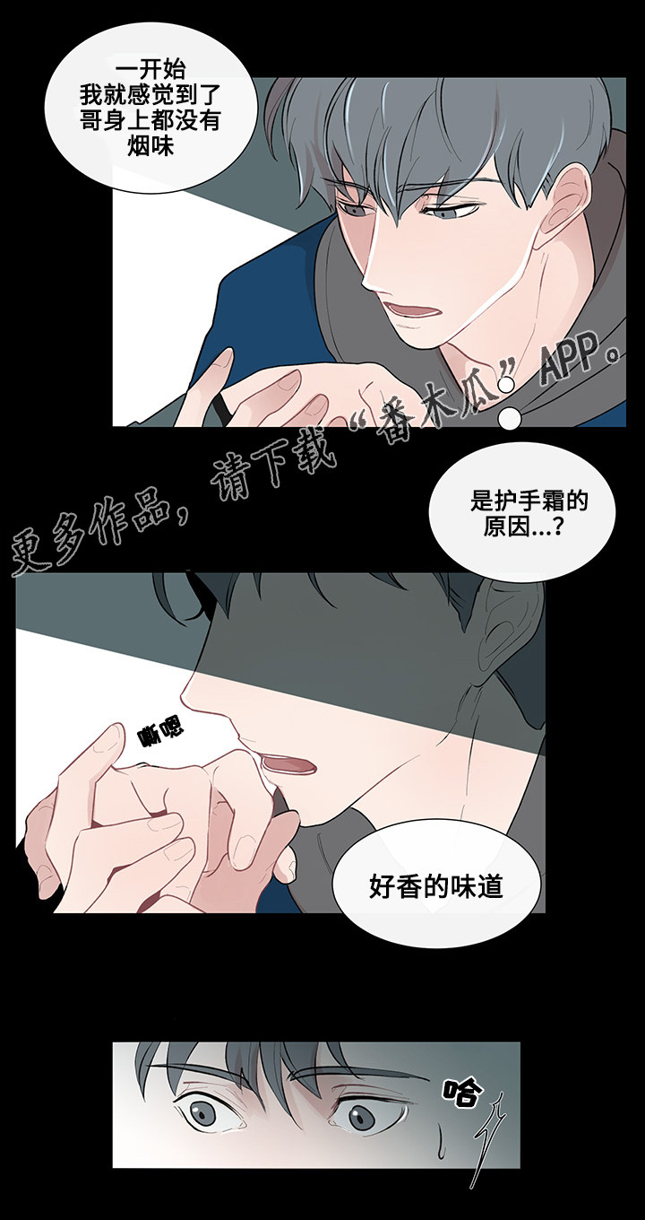 第12话：第12章：围绕着的烟味预览分镜