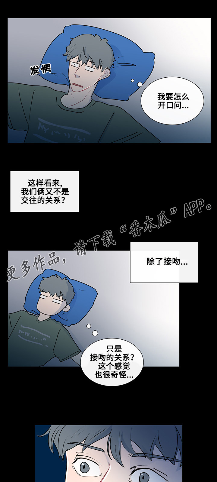 第15话：第15章：突然的冲动预览分镜