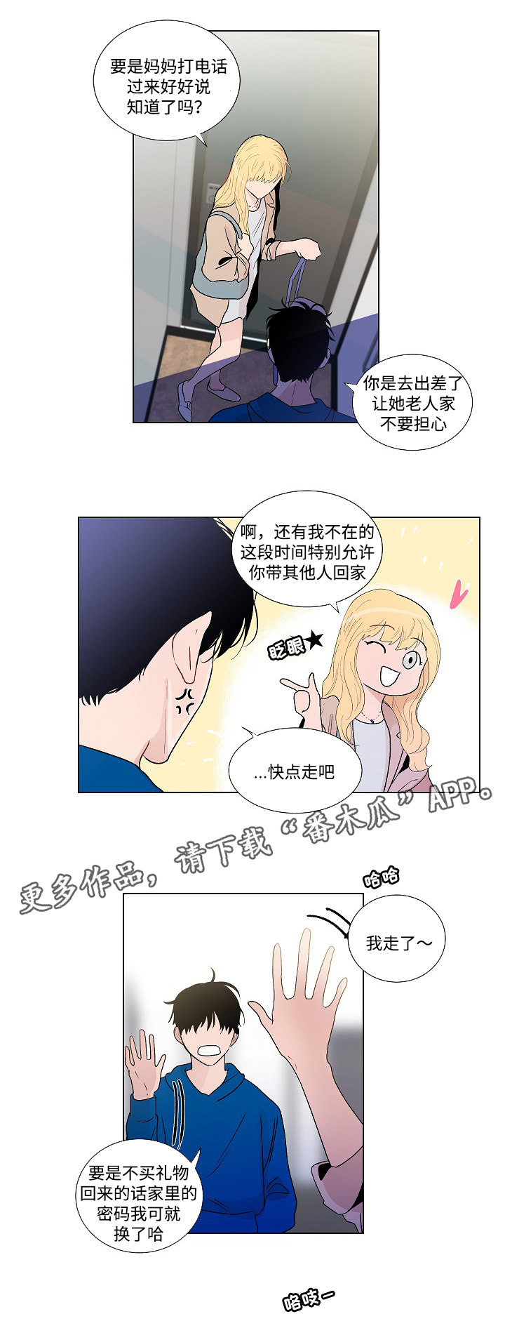 第53章:回家