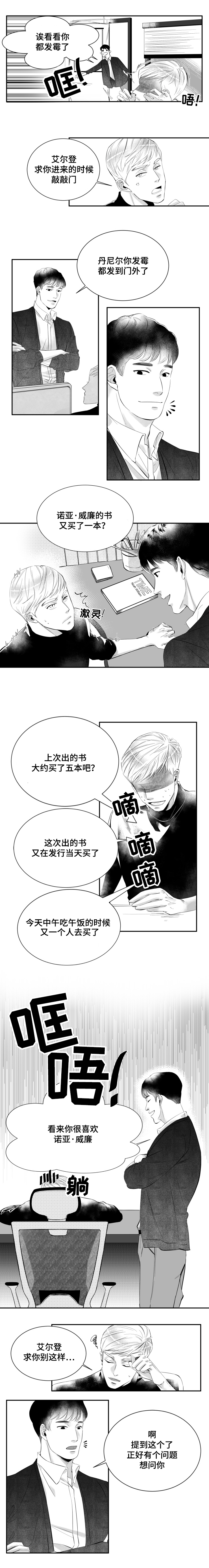 第1话：第1章：我们曾一起度过的激情岁月预览分镜