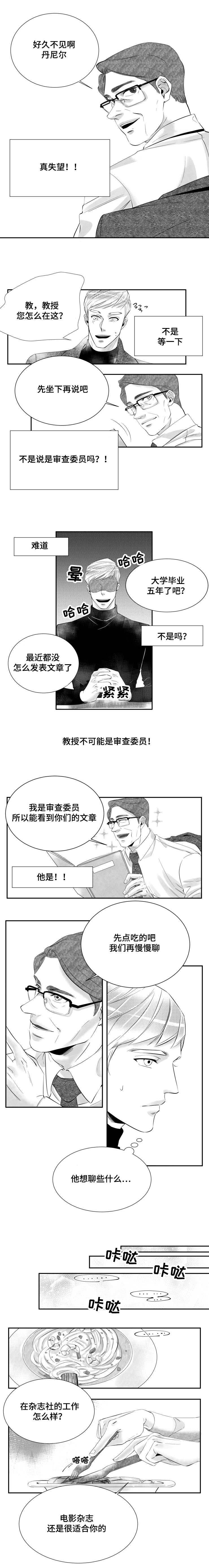 第3话：第3章：发现新世界预览分镜