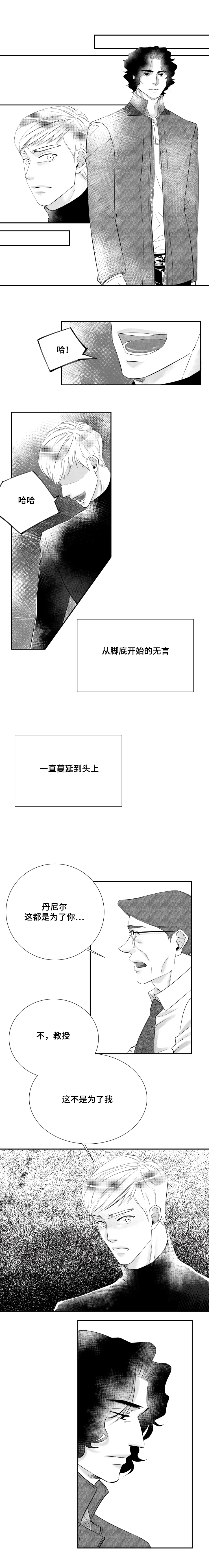 第4话：第4章：我们不是可以叫爱称的关系预览分镜