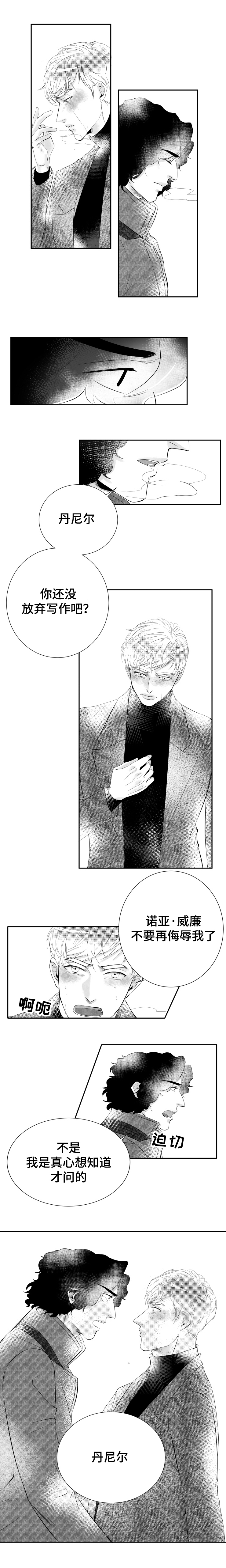 第6话：第6章：我会陪在你身边预览分镜