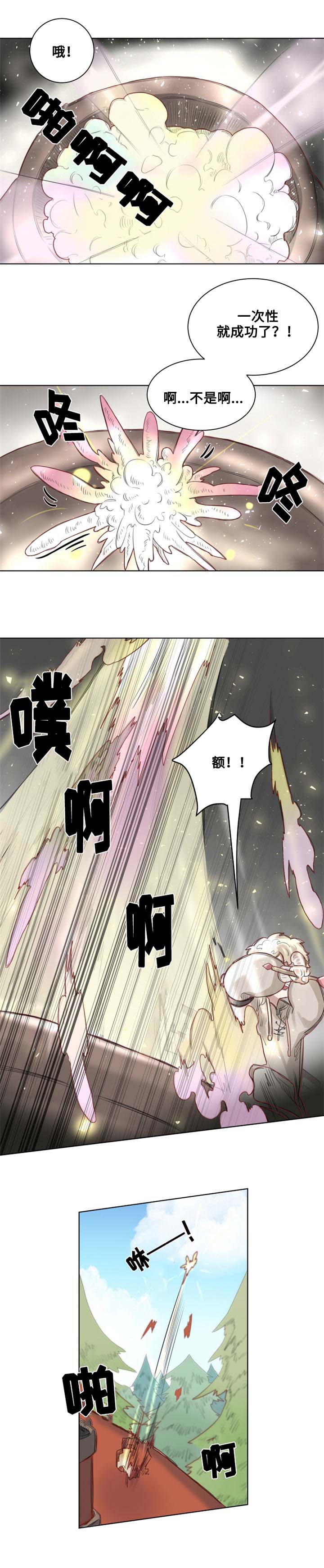 第1话：第1章：魔法师皮塔预览分镜