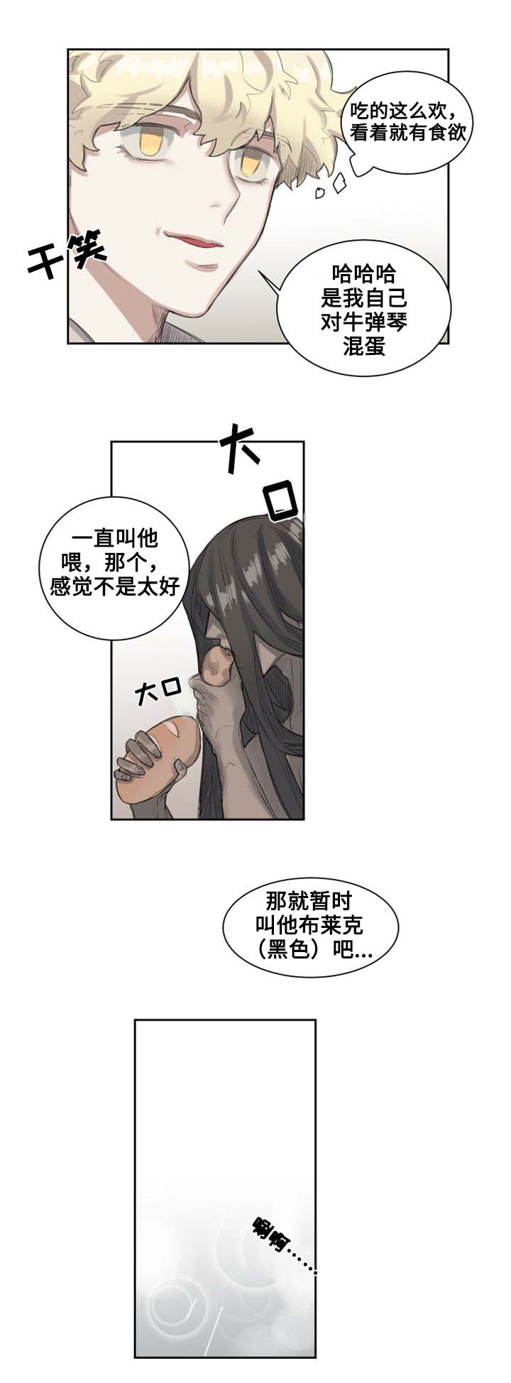 第3话：第3章：城市外围预览分镜