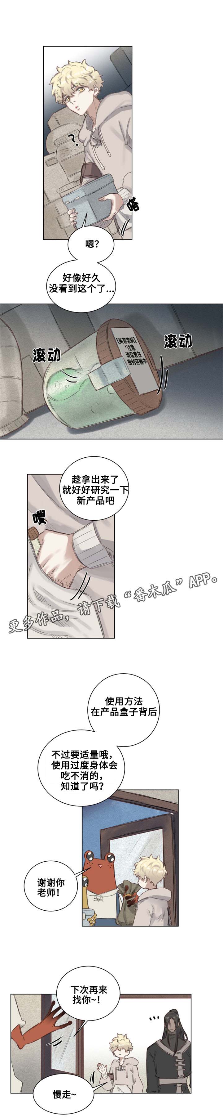 第5话：第5章：青蛙夫妇预览分镜