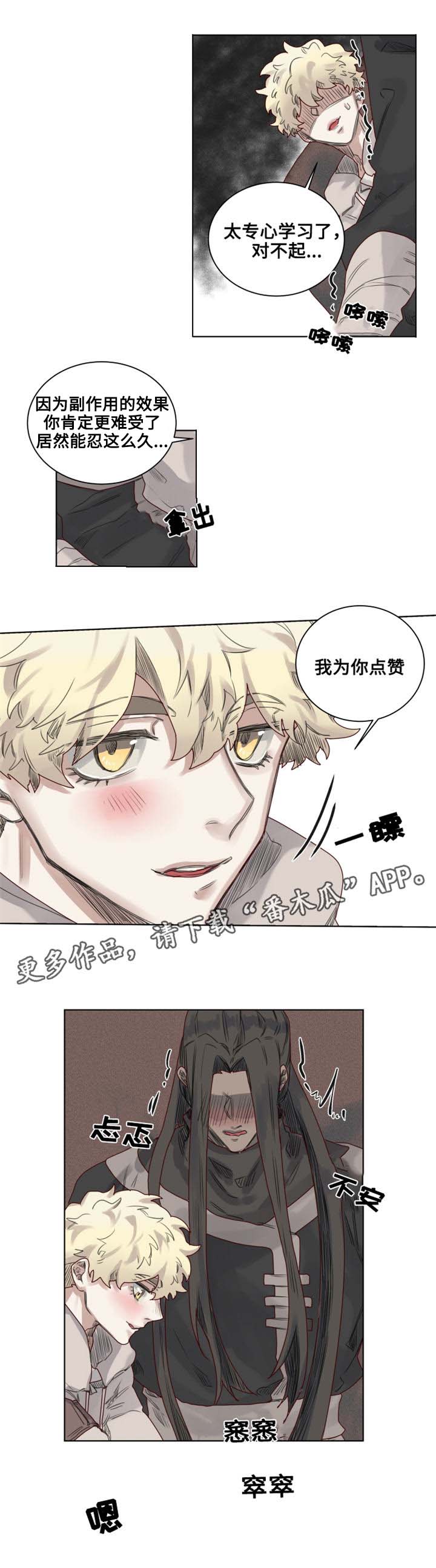 第8话：第8章：地下室预览分镜