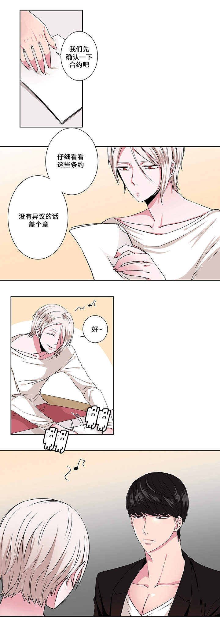 第3话：第3章：第二次预览分镜