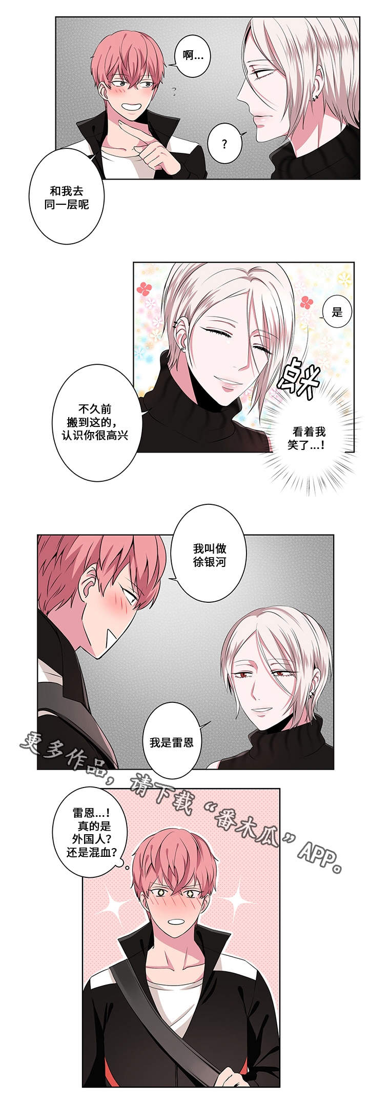 第5话：第5章：狩猎预览分镜