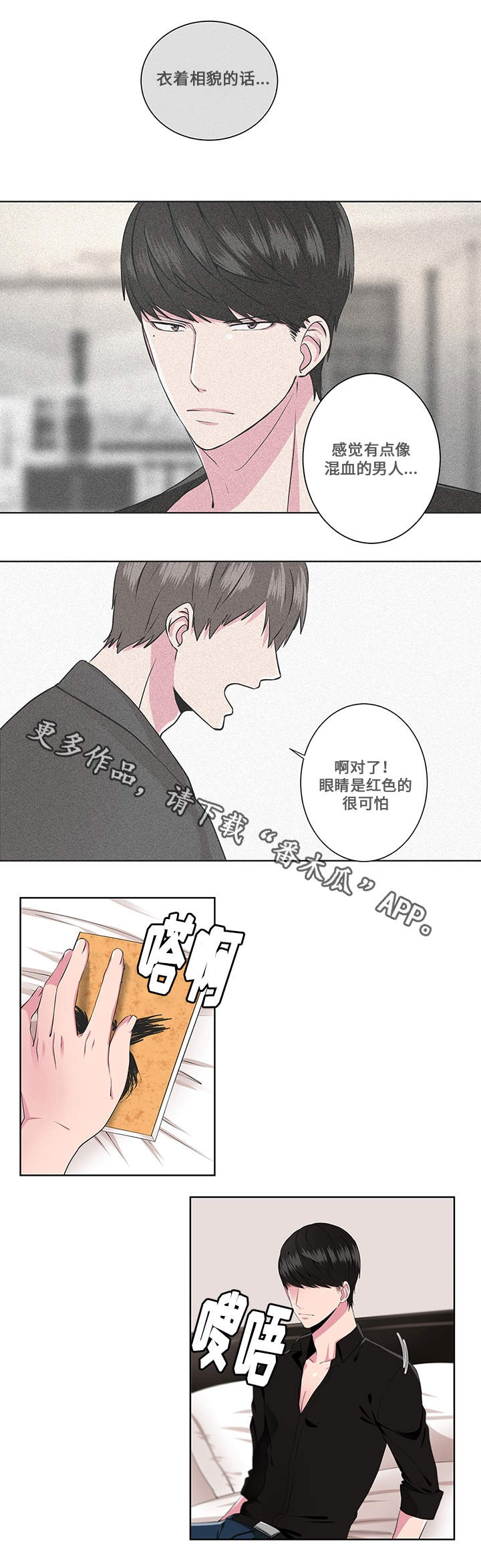 第7话：第7章：追问预览分镜