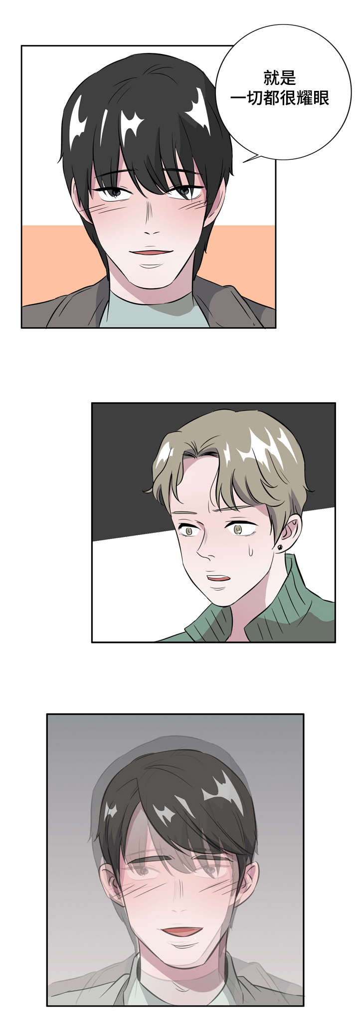 第8话：第8章：一见钟情预览分镜