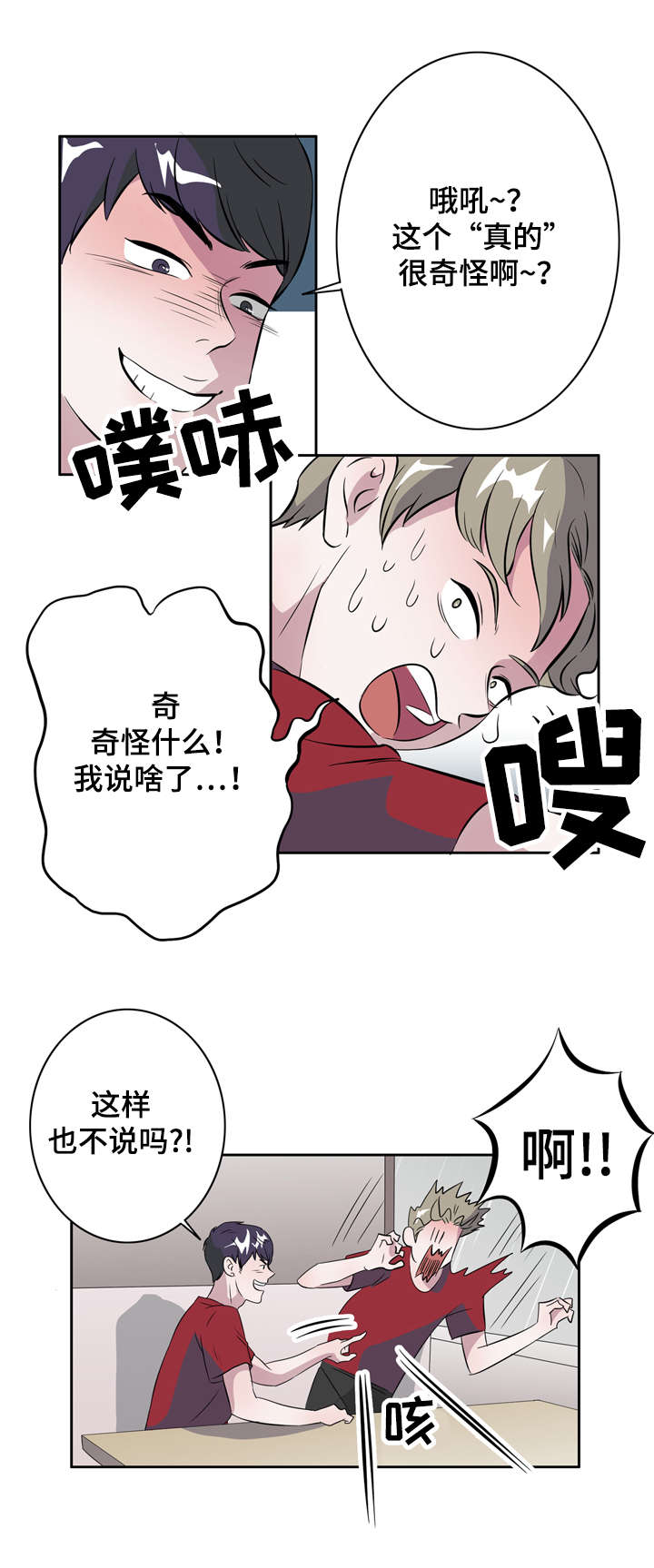 第10话：第10章：一夜情预览分镜