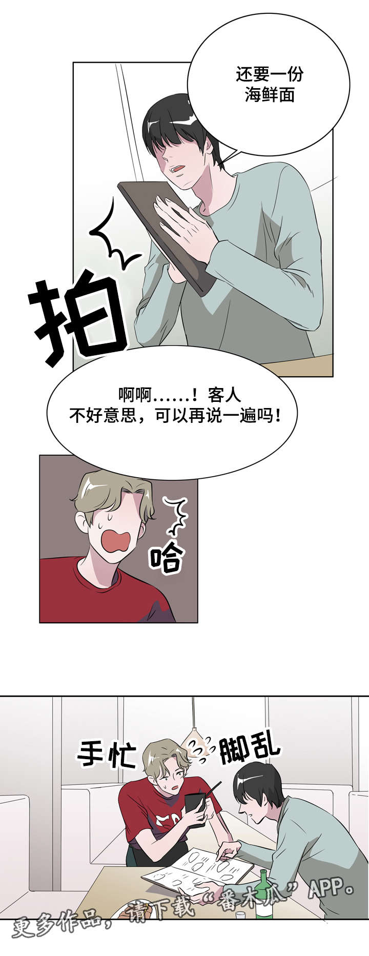 第12话：第12章：喜欢我什么预览分镜