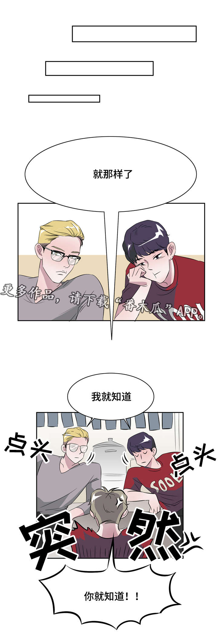 第16话：第16章：放下才会消失预览分镜