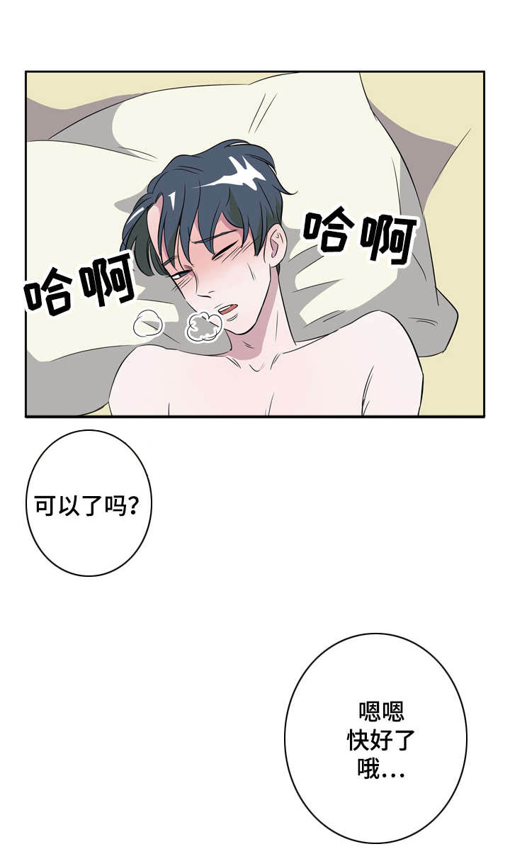 第17话：第17章：身体交流预览分镜