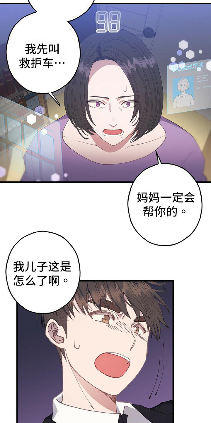 第2话：游戏开始预览分镜