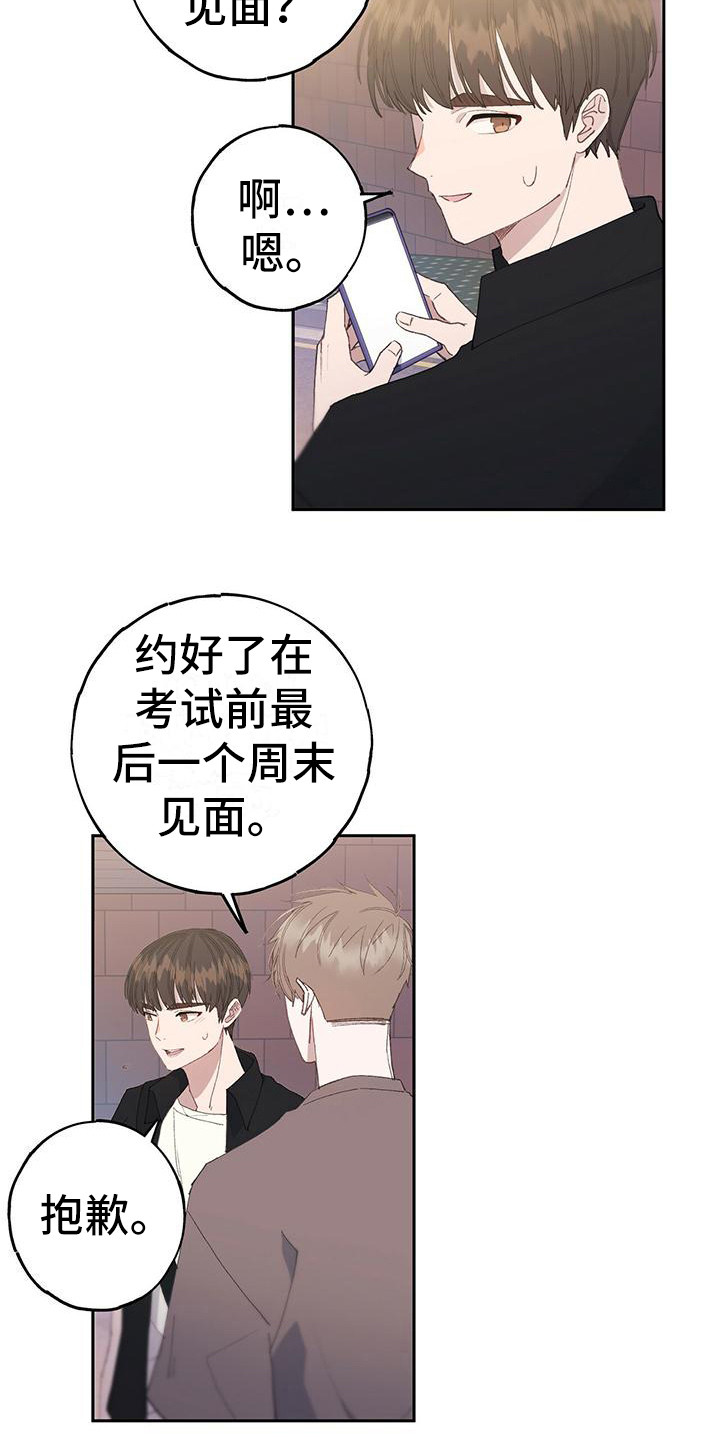 第3话：陌生感预览分镜