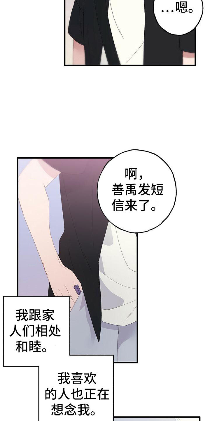 第4话：平行世界预览分镜