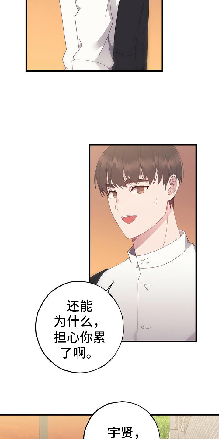 第6话：晃动的爱心预览分镜
