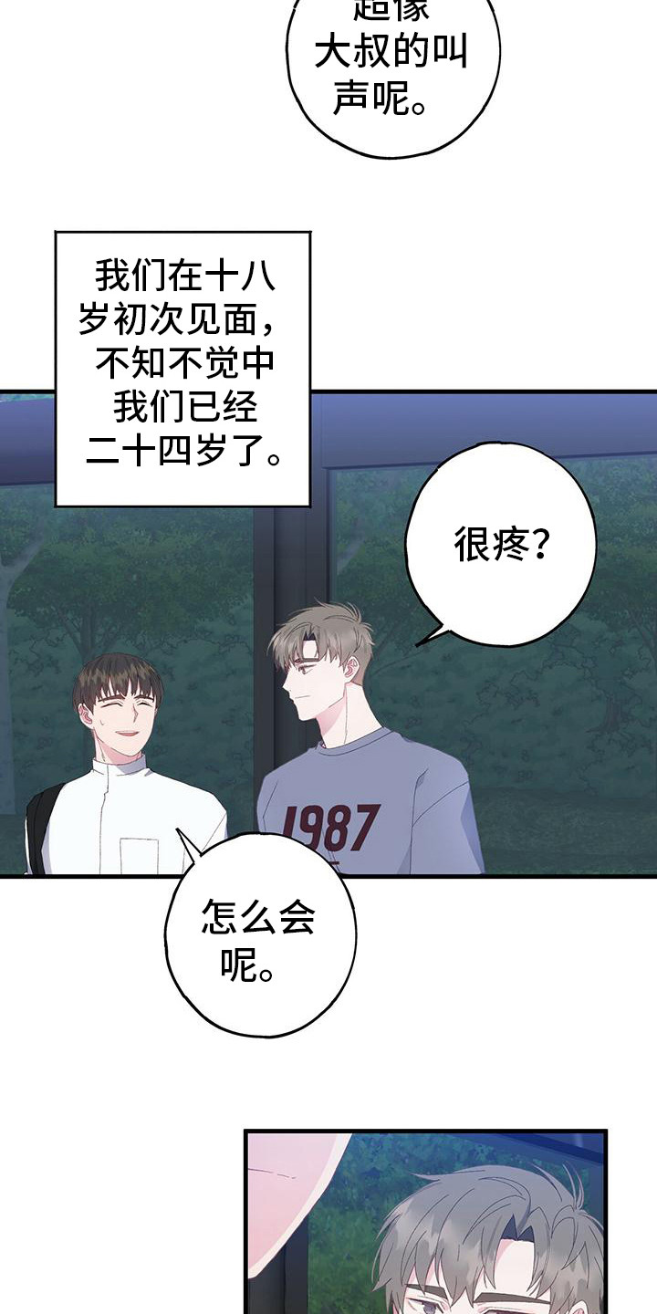 第7话：好感上升预览分镜