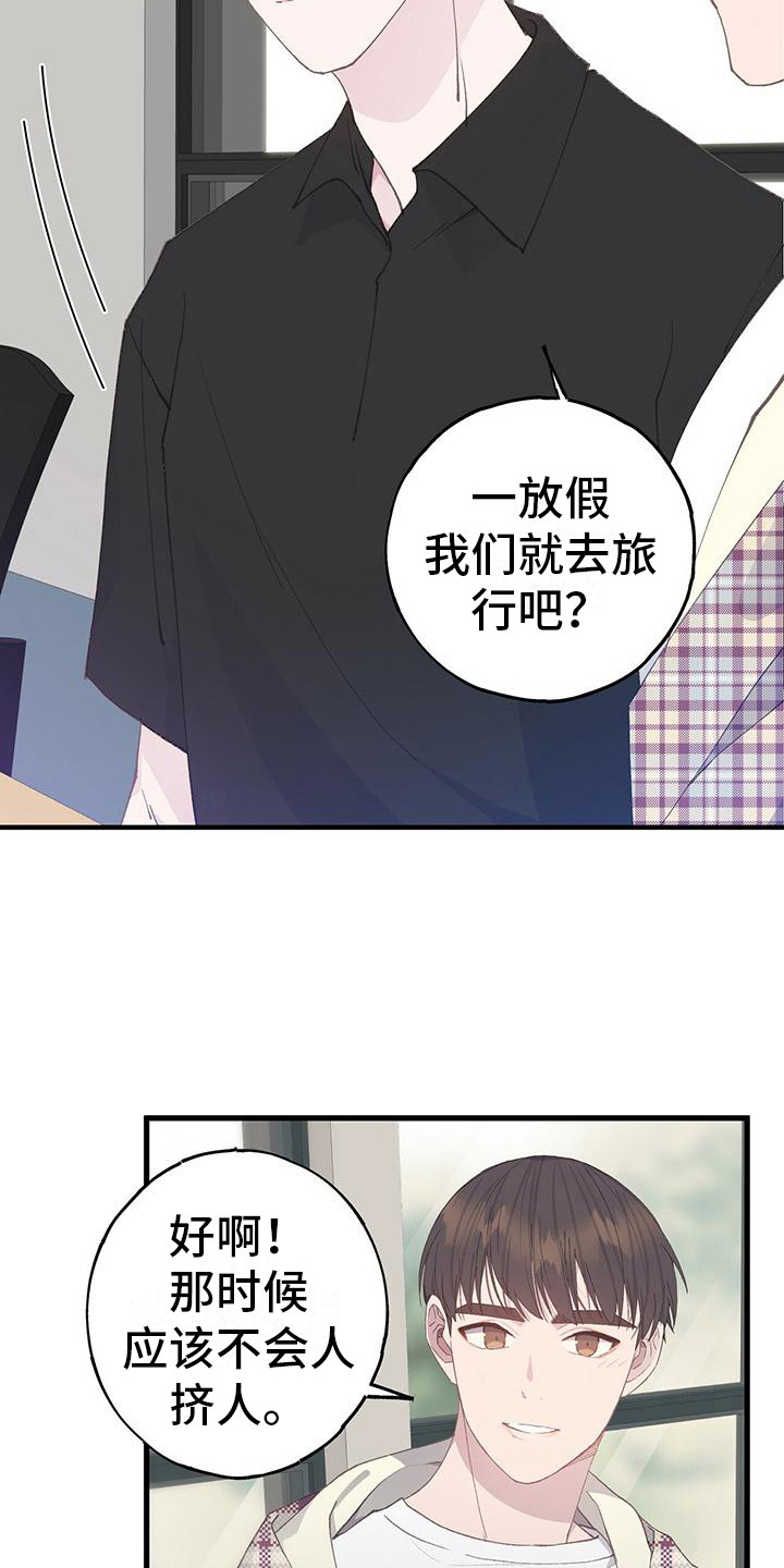 第14话：邀约预览分镜