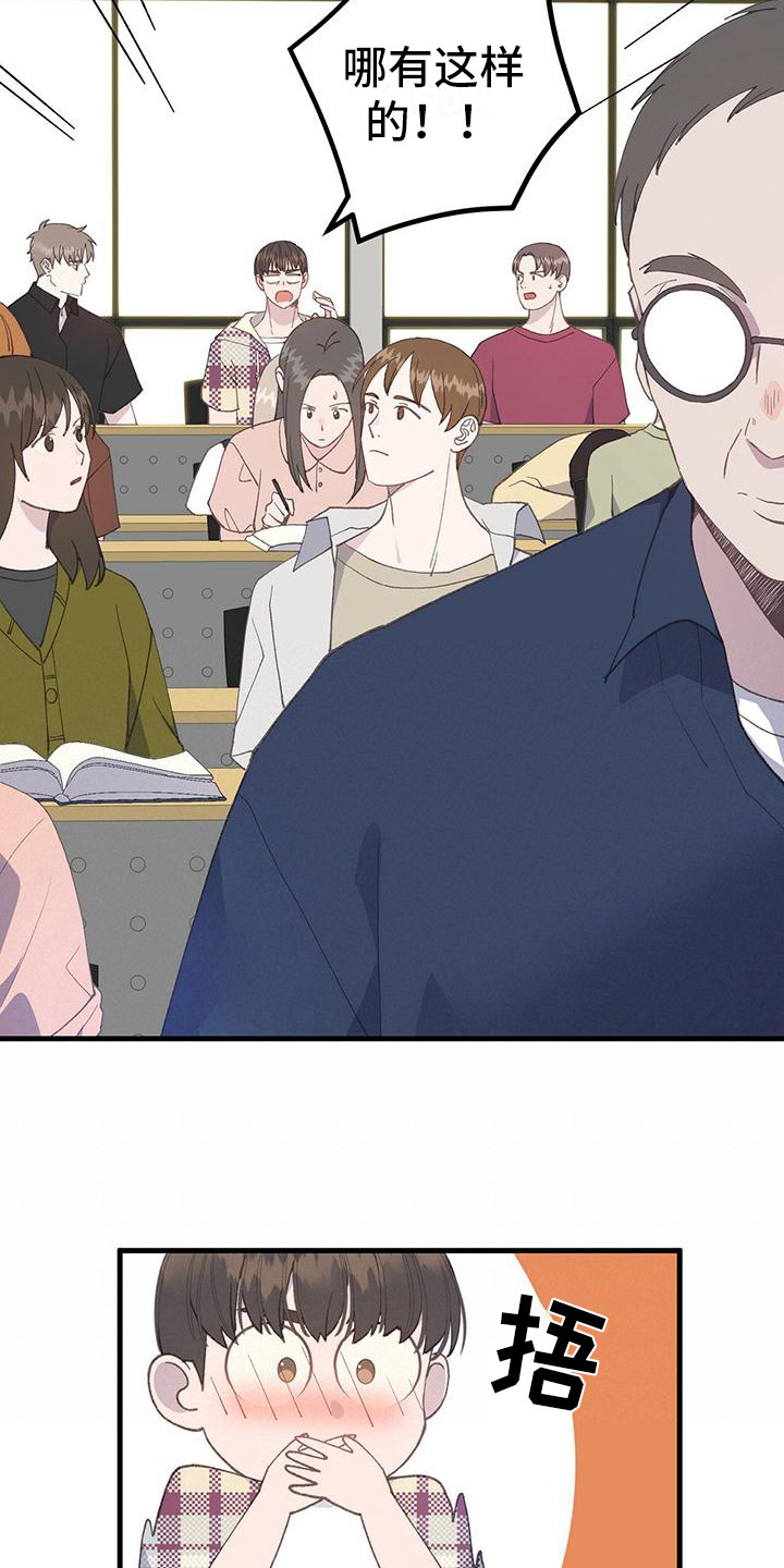 第16话：纠结预览分镜