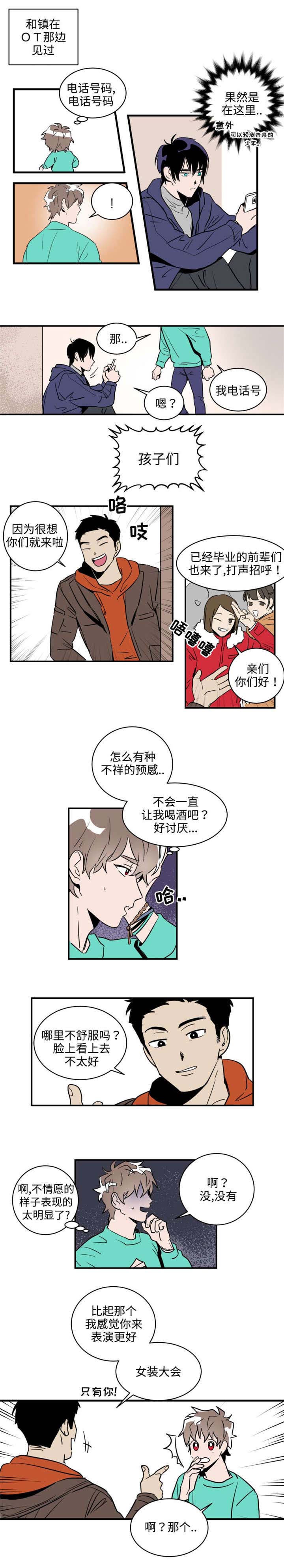 第3话：第3章：女装大会预览分镜