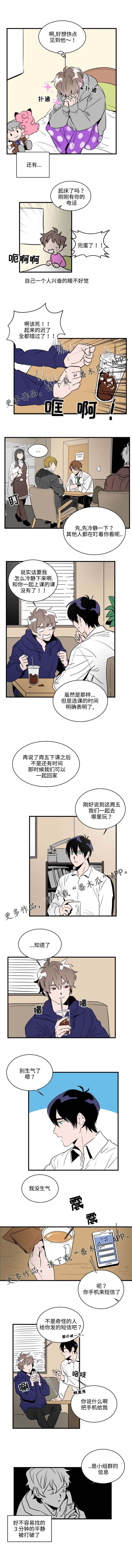 第6话：第6章：聚会预览分镜