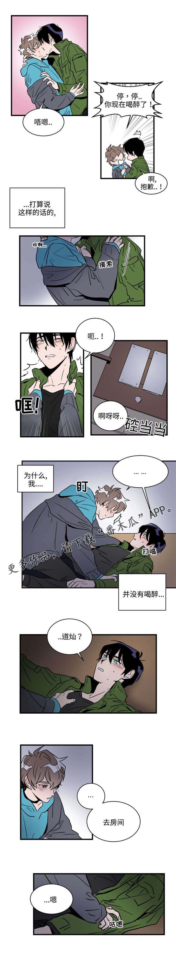 第7话：第7章：醉酒预览分镜