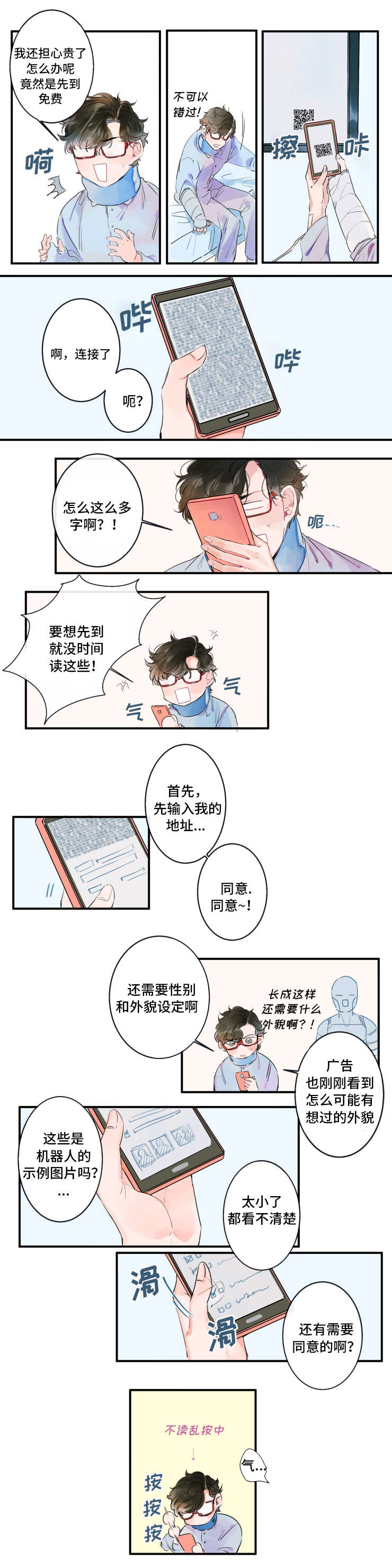 第1话：第1章：人形机器人预览分镜