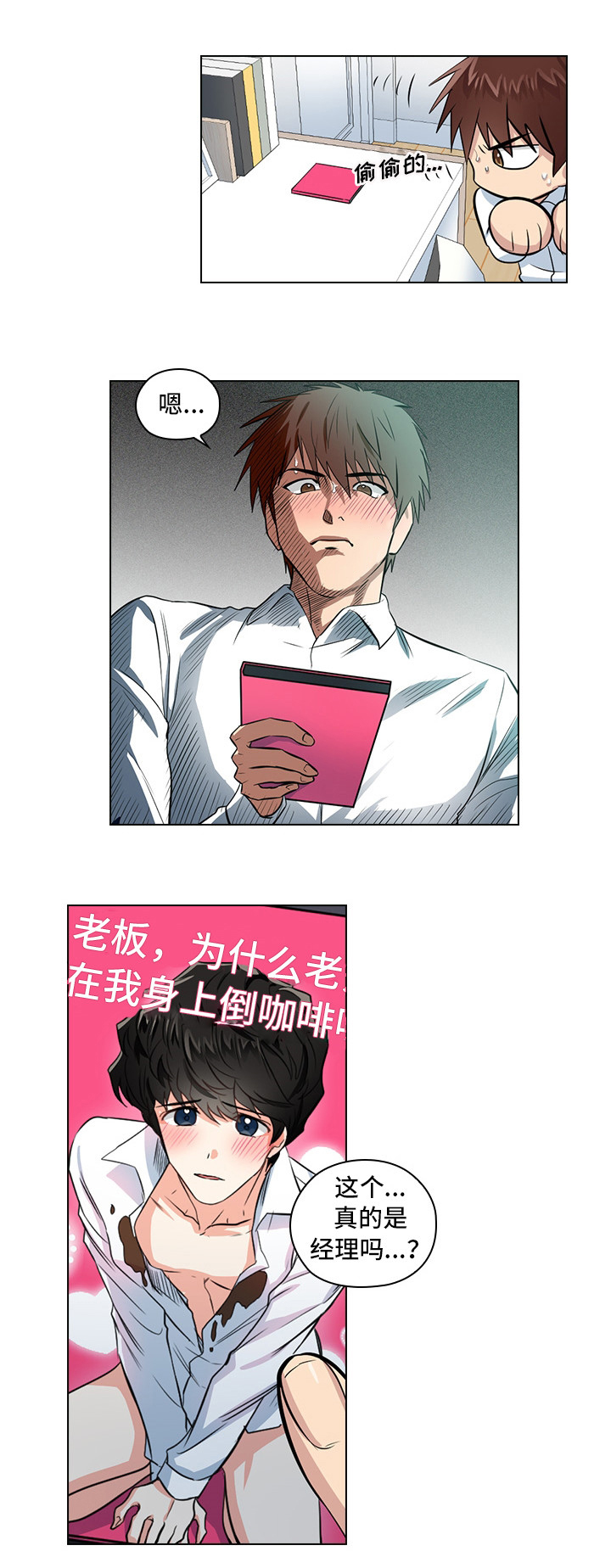 第5话：第5章：受得了吗预览分镜